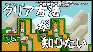 スーパーマリオメーカーの初実況＃１