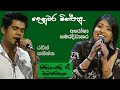 Denuwara Min Pasu දෙනුවර මින් පසු