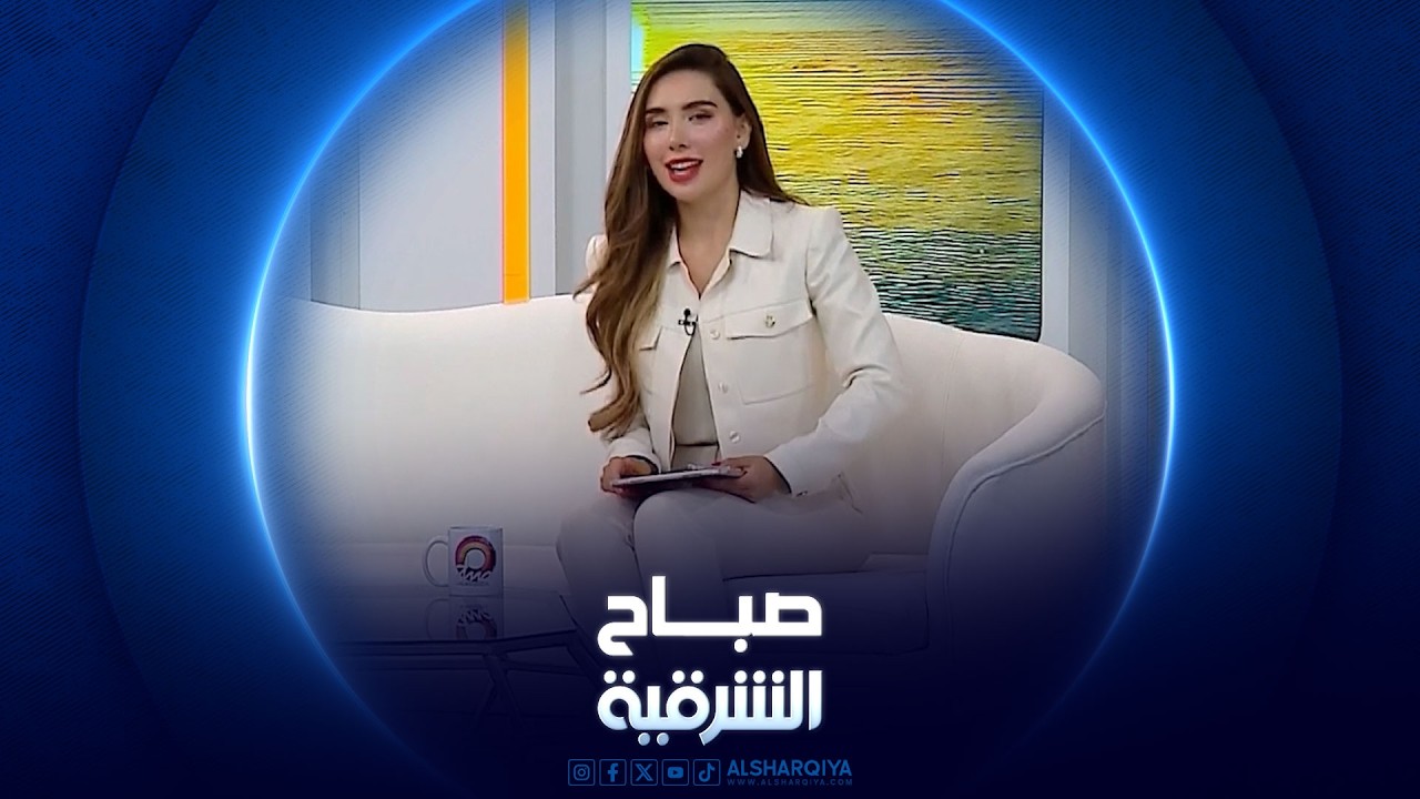 فيديو | كيف يكسب موظف التسويق الناجح ثقة العميل؟ |صباح الشرقية