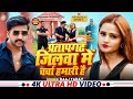 Video प्रतापगढ़ जिलवा में चर्चा हमारी है R