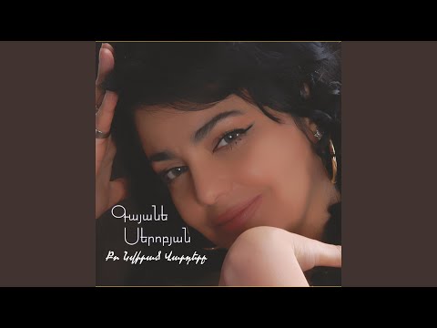 Yes Chimaca Te Inchpes (feat. Artur Umroyan)