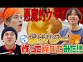 Travis Japan W English Subtitles Fried Butter A Calorie Packed Dessert But Just Too Delicious