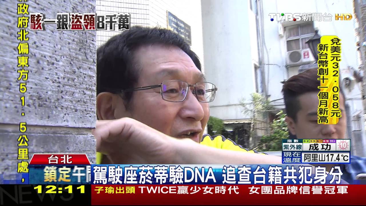 鎖定台籍共犯! ETC監控拍下租賃車駕駛