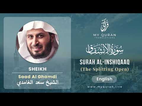 084 Surah Al Inshiqaaq With English Translation By Sheikh Saad Al Ghamdi
