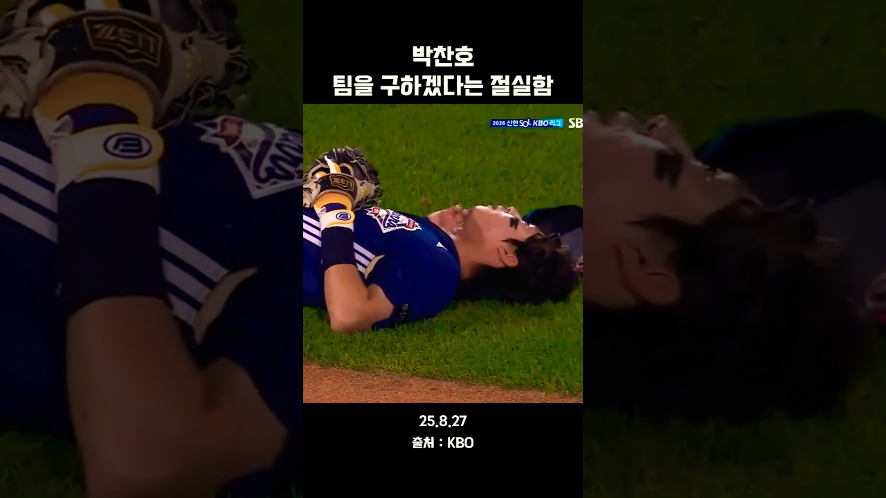 팀을 구하겠다는 절실함