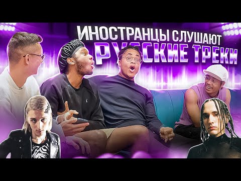 ИНОСТРАНЦЫ СЛУШАЮТ: LIL KRYSTALLL - МАТИЛЬДА, Платина - Санта Клаус.