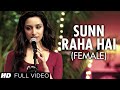 Sun Raha Hai Na Tu Female Version