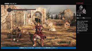 [ダークソウル2]　今日も下手くそ珍道中#11
