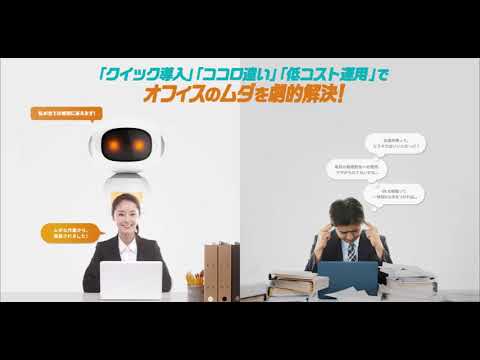 OfficeBotのサービス概要_OfficeBot powered by ChatGPT API.