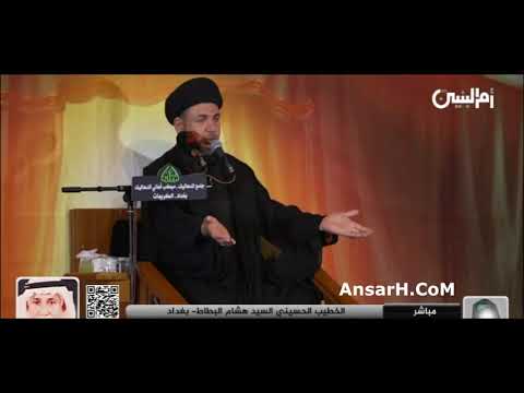 ⁣السيد هشام البطاط ليلة 1 محرم الحرام 1445 هـ بغداد