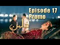 Dulhan | Upcoming Episode #17 Promo | Digital Release Tonight | Exclusively on @SpiceOTT
