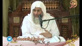 سلسلة آيات الأحكام قوله تعالى ( ليس عليكم جناح أن تبتغوا فضلا من ربكم) لفضيلة الشيخ مصطفى العدوي