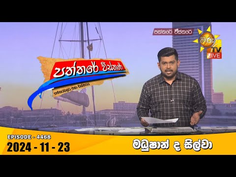 Hiru TV