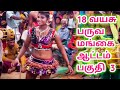 18 வயது பருவ மங்கை அழகு தேவதை ஆட்டம் பக�