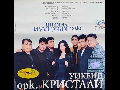 орк. Кристали - Пазарджишка роми 2001
