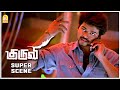 சிங்கமுத்துக்கு பொறந்த புலிடா Kuruvi Movie Sce
