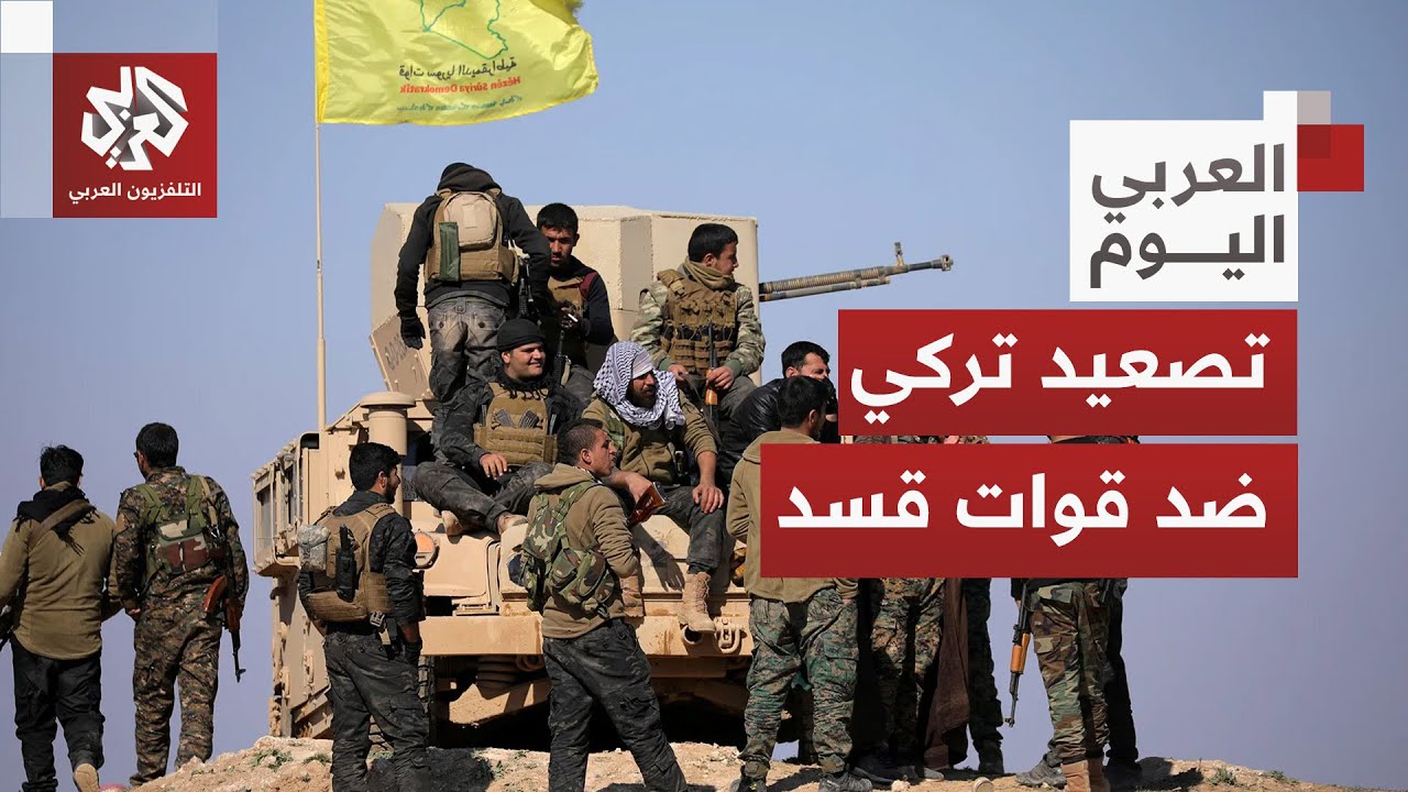 مع انتهاء مهلة اتفاق قوات قسد والحكومة السورية بلا تنفيذ.. تركيا تخاطب قسد بل?
