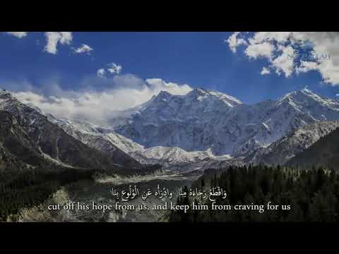 Al Sahifa Al Sajjadiyya 17 His Dua Against Satan ᴴᴰ l الصحيفة السجادية   دعـاؤه على الشيطان