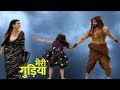 Meri Gudiya Madhuri पर मंडराया Rahu Ketu का साया Star Bharat Meri Gudi