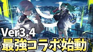 鳴潮×サイバーパンクの最強コラボ始動！ルーシー＆レベッカ参戦！突っ込むぞナイトシティ！【鳴潮Live】