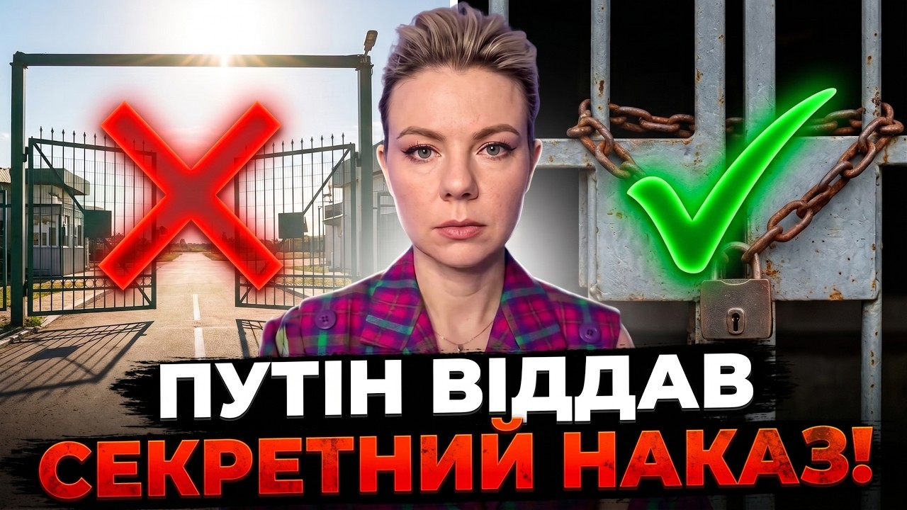 💥 Росіянам терміново закривають виїзд! Те, що задумали в Кремлі шокує всю РФ