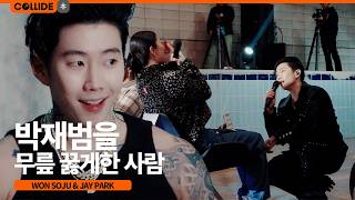 [SUB]쳐다보게 하려고 무릎까지 꿇음 (원소주 &amp; 박재범) [DLB 돈룩백] | COLLIDE