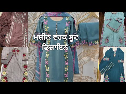 BOUTIQUE SUIT DESIGN IDEAS 👌 #SUIT//EMBROIDERY SUIT DESIGN 👌 