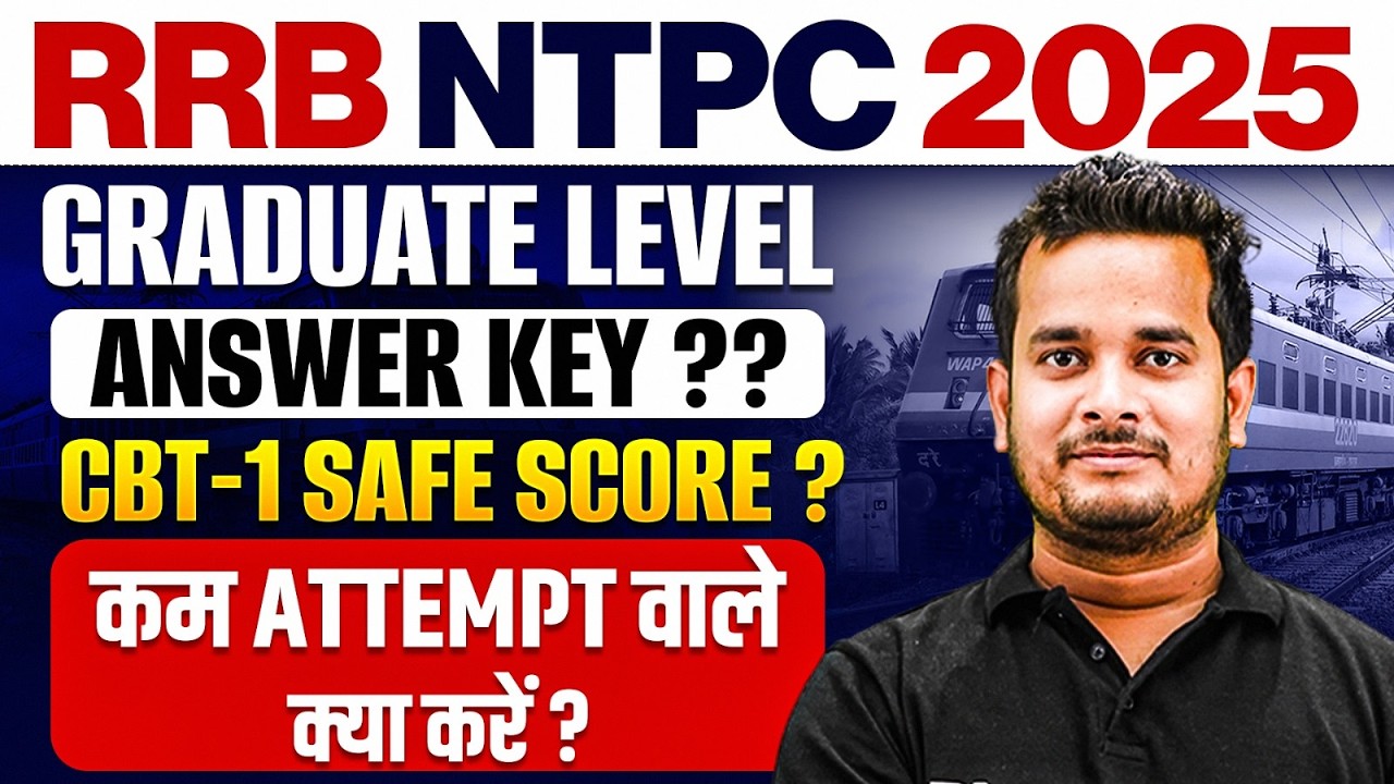 RRB NTPC Answer Key 2026 | RRB NTPC Graduate CBT 1 Answer Key 2026 | Railway NTPC CBT 1 Safe Score