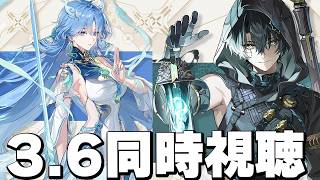 『鳴潮』Ver3.6予告特別通信ミラーあり【鳴潮】 112