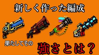 【Pixel Gun 3D】もっと連射がうまくなっていたい | ゆっくり実況