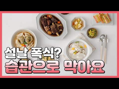 요요없는 설맞이 다이어트를 소개합니다!