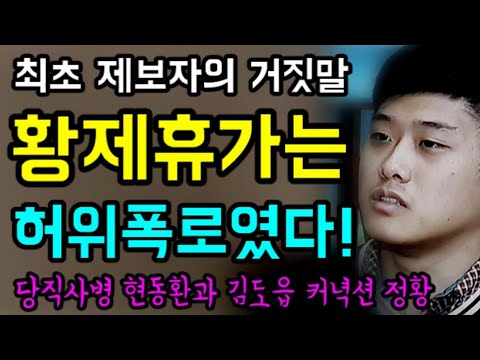 秋 최초 제보자의 '거짓말'... 추장관 아들 "황제휴가는 허위 폭로였다!"