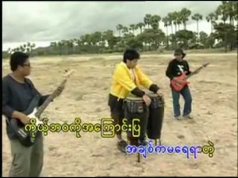 Anar Gut Melt -  Song Oo Hlaing Sithu Lwin Alex