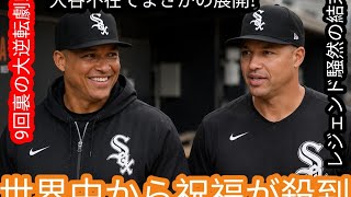 🥎⚾プロ野球 ハイライト＆ニュース
