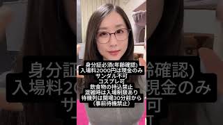 kson主催ハロウィンイベントのお知らせ #ksononair