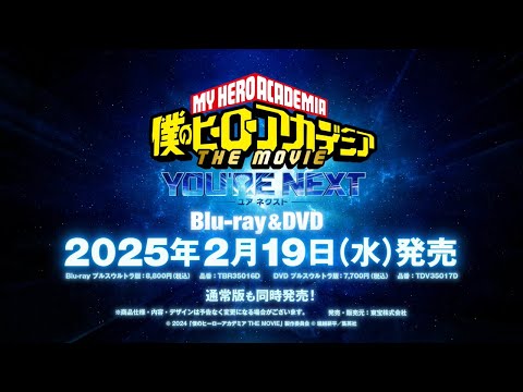 Blu-ray&DVD 15秒SPOT