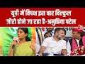 Panchayat Aaj Tak 2027 यूपी चुनाव में NDA को कितनी सीट �