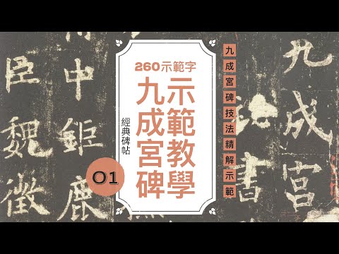 銘幾劃