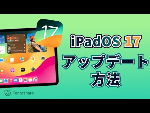 iOS 15 と iPadOS 15 が誰でも使えるようになりました: パブリック ベータ版にアクセスする方法
