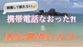 [笑い話?or奇跡?!] 携帯がなおった?!というか.. そして、長年の夢が叶うかも?! 眠れないので話してます😆 #インド #マザーテレサ 