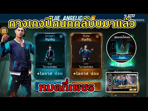 เพชร9999 ฟีฟาย
