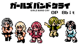 [GBC] 少女樂團哭 OP-Wrong World 8bit版本
