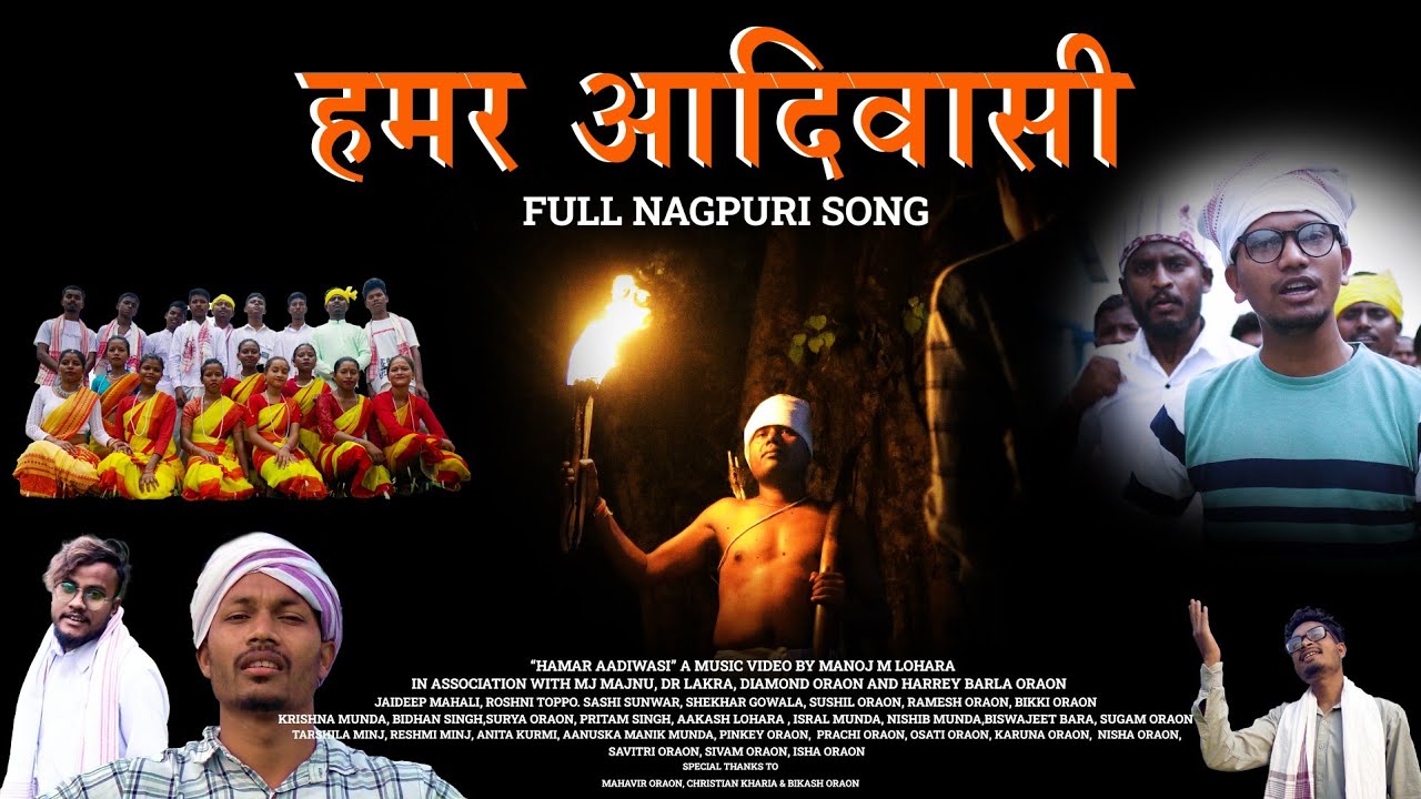 New Nagpuri Song 2023 | Hamar Aadiwasi | Full Nagpuri Song | ‪@ManojMLohara‬