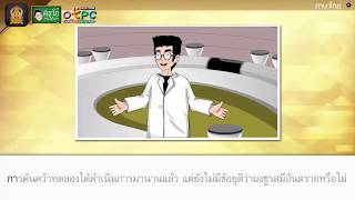 สื่อการเรียนการสอน อ่านเสริมเติมความรู้เรื่อง รู้เรื่องเครื่องปรุงรสป.4ภาษาไทย