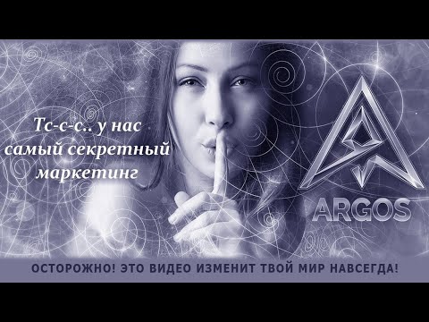 Осторожно! Это видео перевернет твой мир навсегда! ARGOS ETH