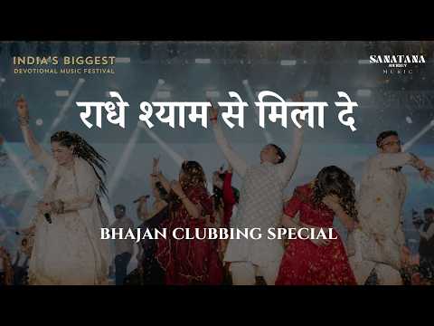 Radhe Shyam Mila De — Live Keertan