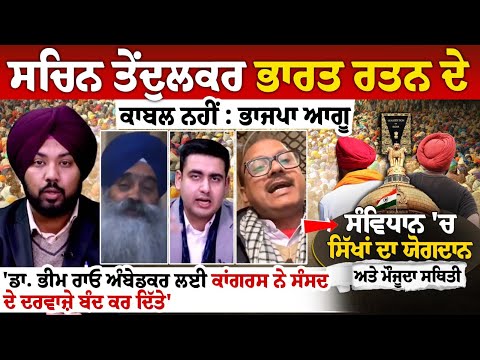 ਸਚਿਨ ਤੇਂਦੁਲਕਰ ਭਾਰਤ ਰਤਨ ਦੇ ਕਾਬਲ ਨਹੀਂ : ਭਾਜਪਾ ਆਗੂ