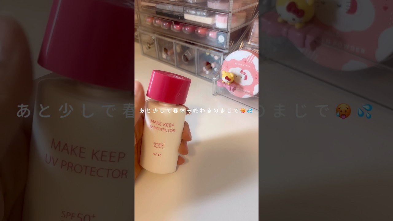 昨日公開予約の日を間違えてました💦本当にごめんなさいいいい🙏 #生活音#コスメ#コスメ音#おすすめ乗りたい#バズれ #short #生活音投稿者#初芽なのは#なのるな