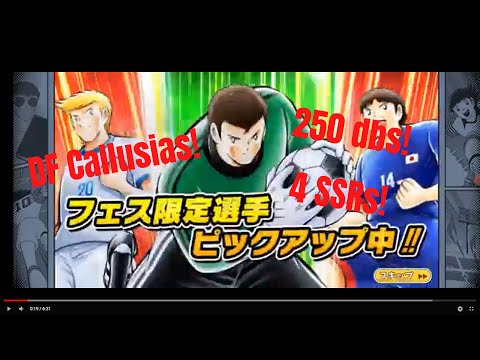 CAPTAIN TSUBASA DREAM TEAM EP3 ~ DF CALLUSIAS Gacha, Will I get him with 250dbs?