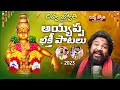 Divya Jyothi VOL 18 Ayyappa Swamy Bhakti Patalu 2024 Gangaputra Narsing Rao Divya Jyothi Audios